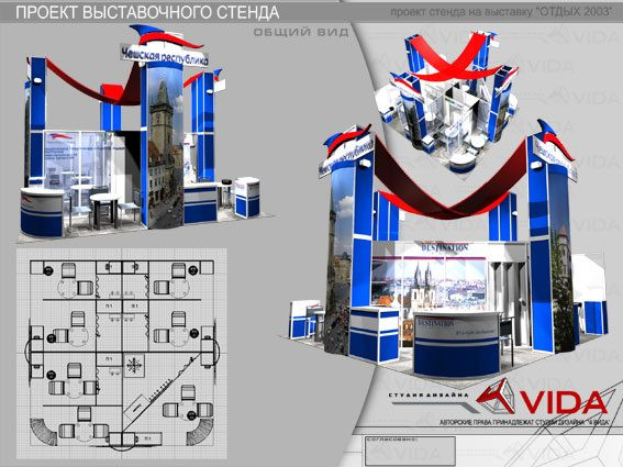ЧЕШСКОЕ НАЦИОНАЛЬНОЕ ТУРИСТИЧЕСКОЕ УПРАВЛЕНИЕ ОТДЫХ-2003
