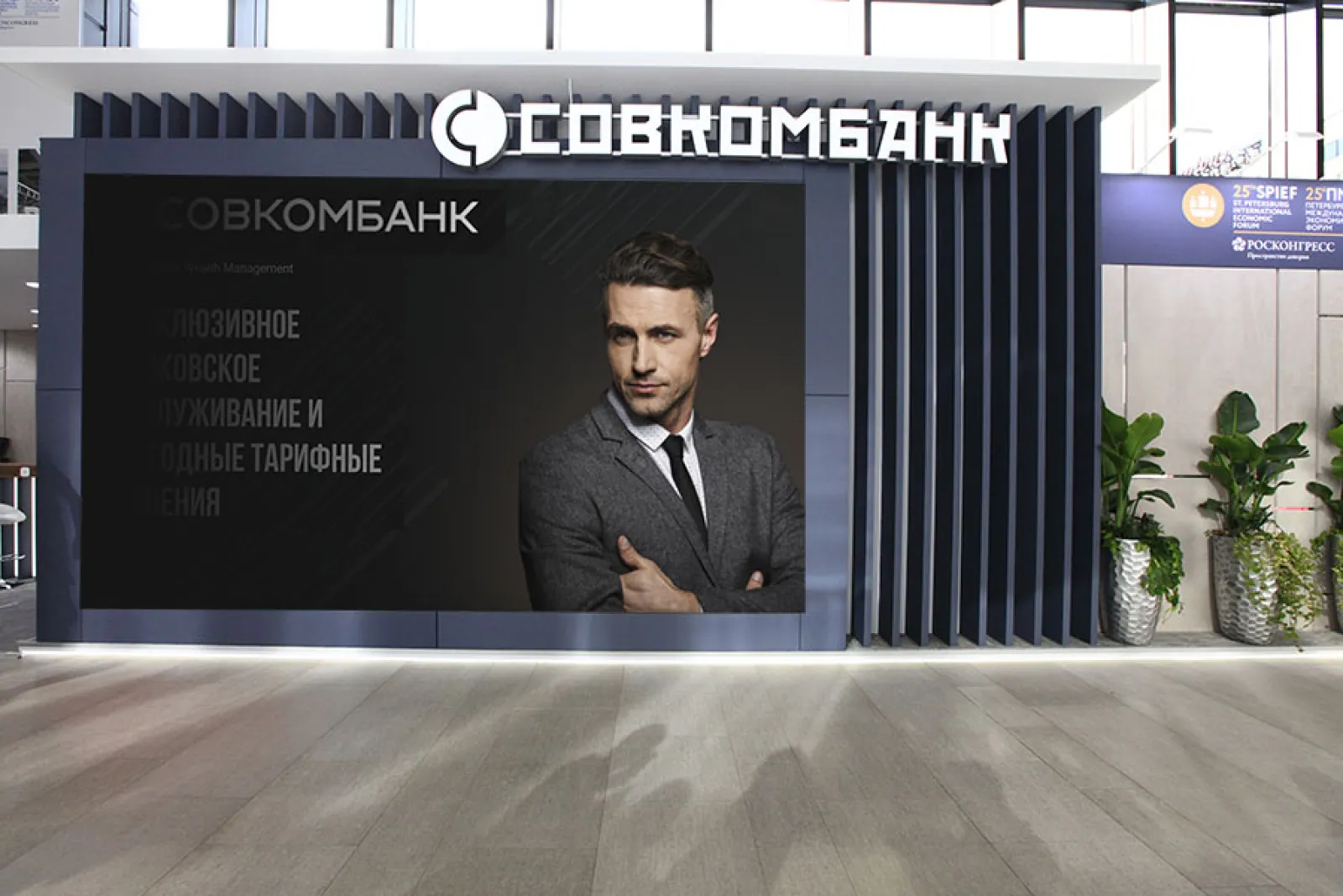 Стенд для Совкомбанка — фото 2