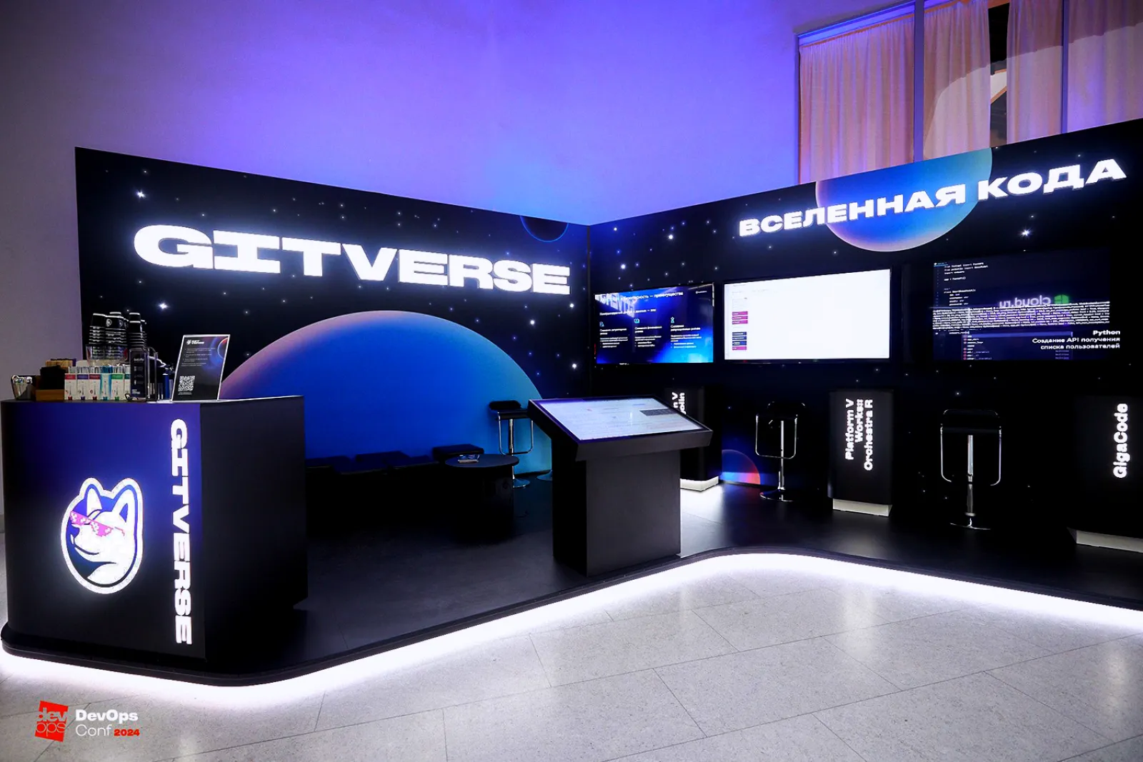 Выставочный стенд для GITVERSE