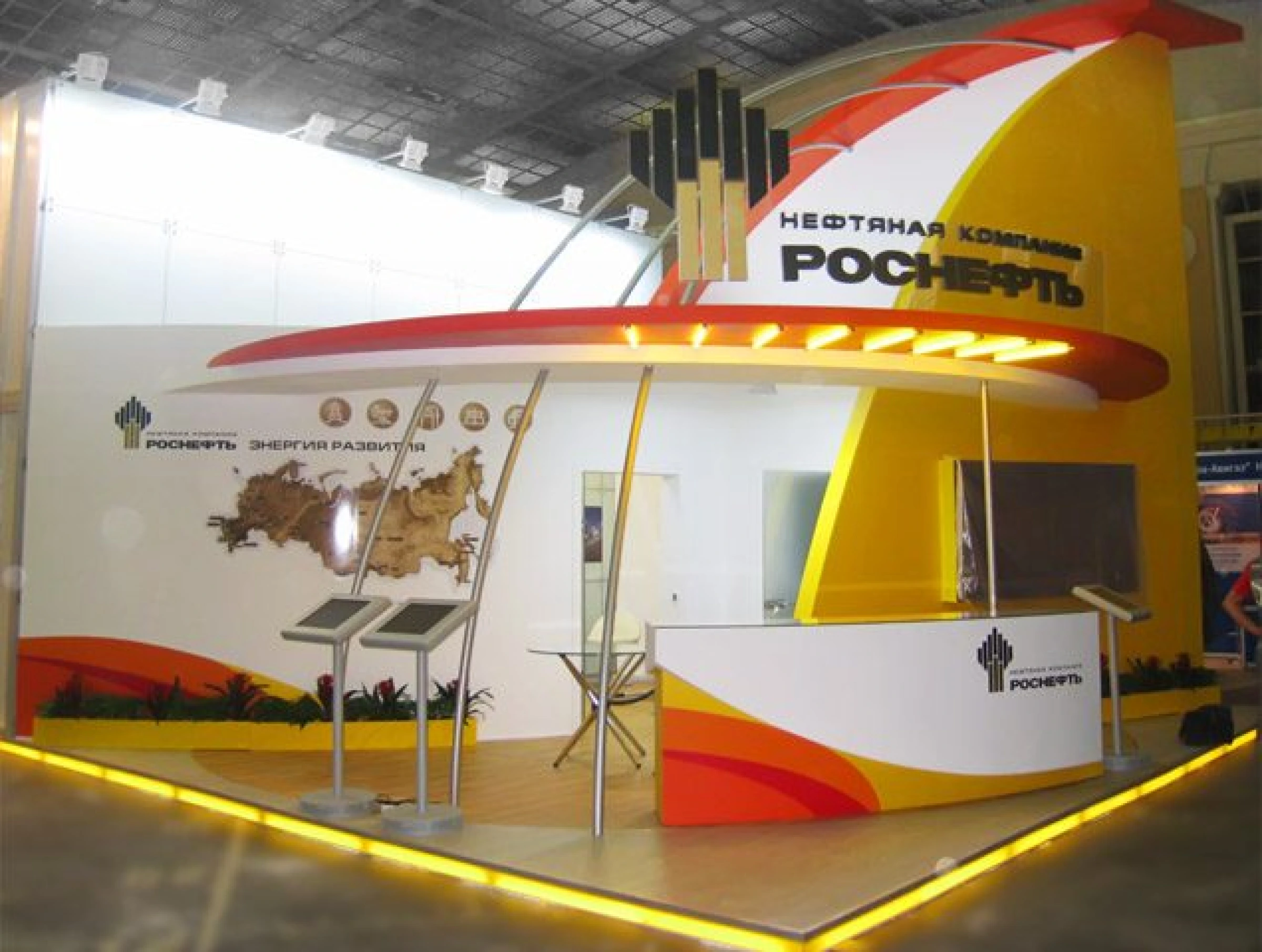 Stand for Rosneft