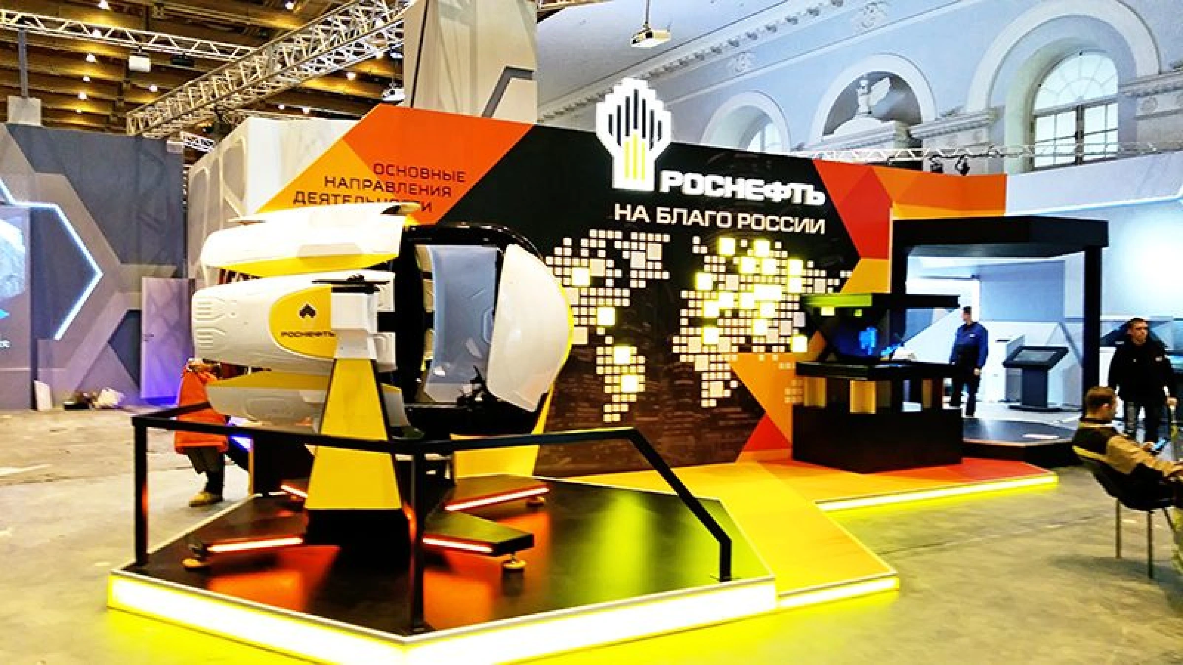 Stand for Rosneft