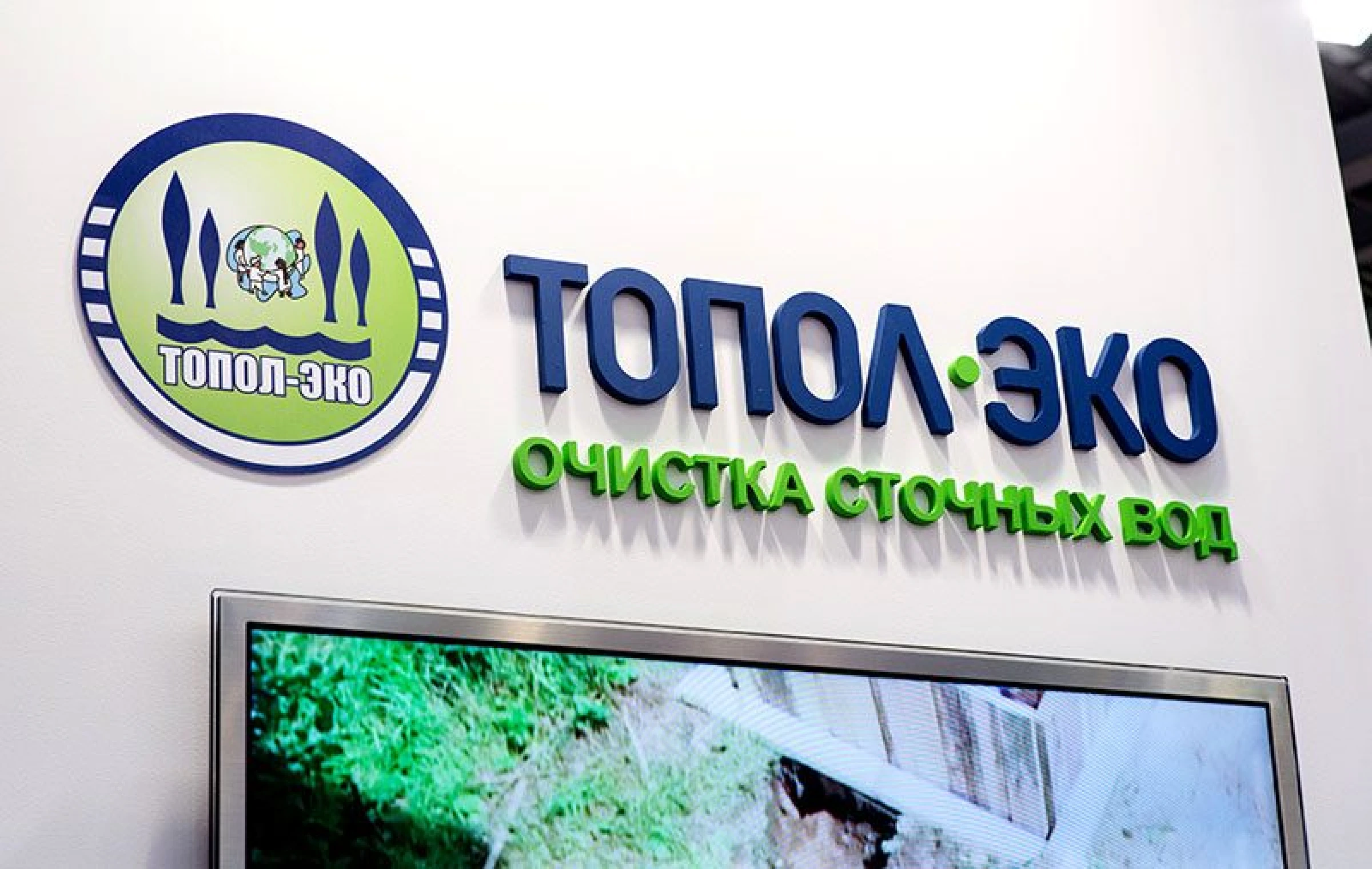 Stand for Topol-Eco Company