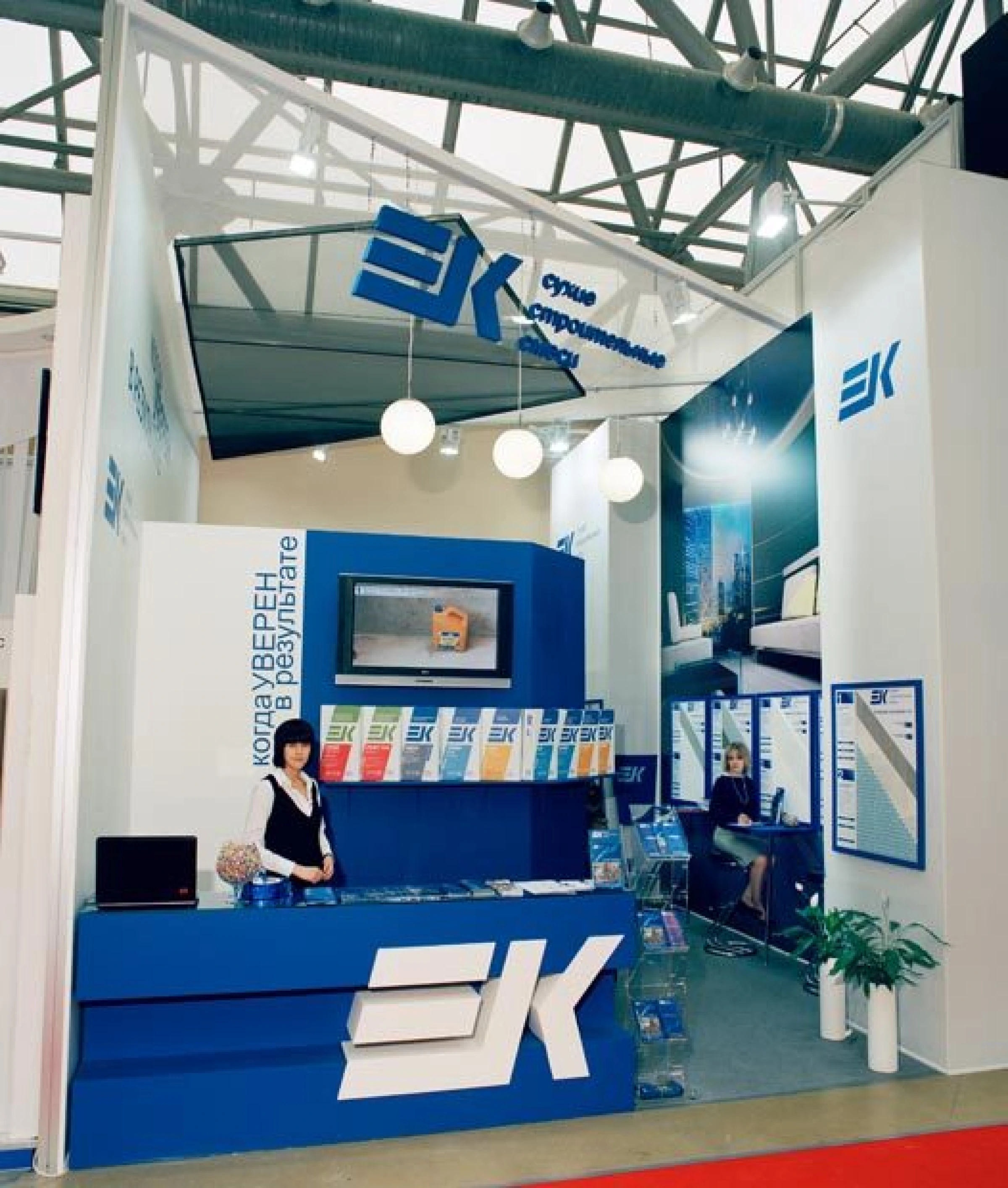Stand for EK Chemikal Company