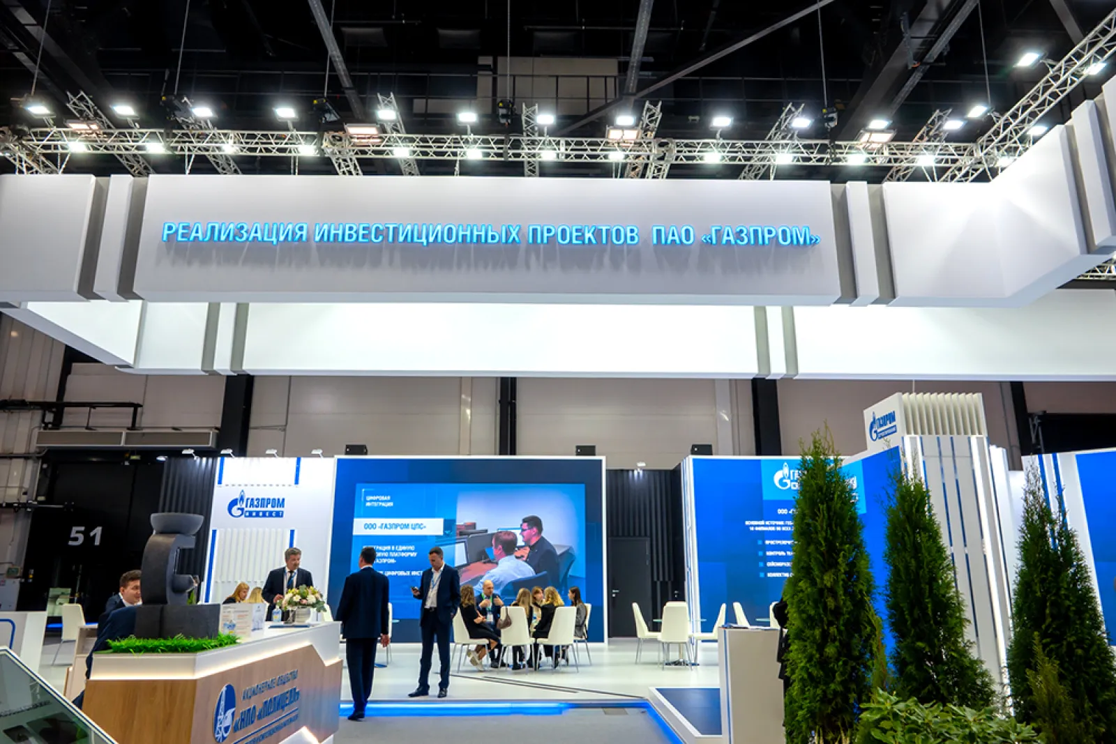 Стенд для ПАО "Газпром Инвест"