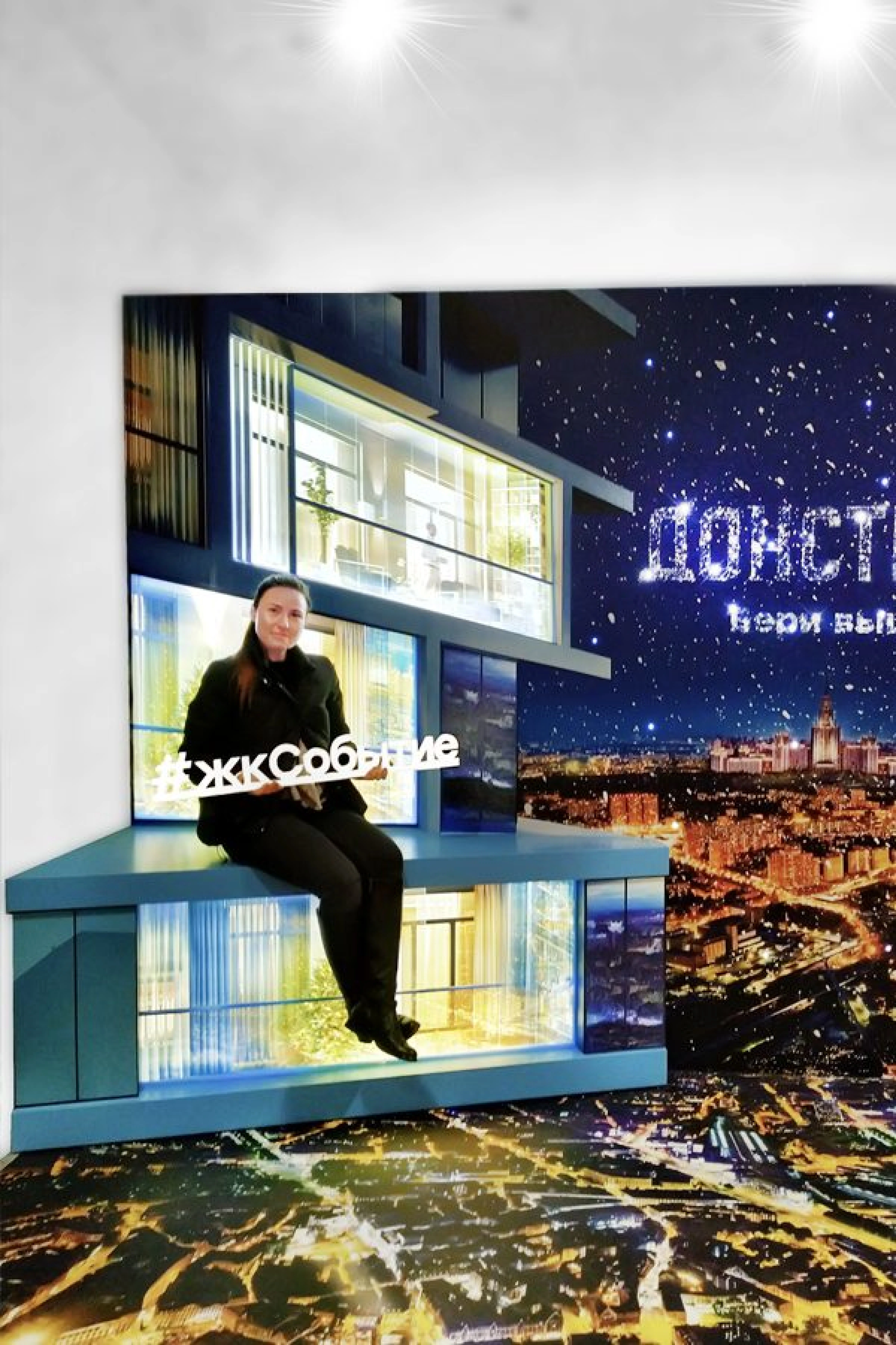Фотозона для компании "Донстрой"