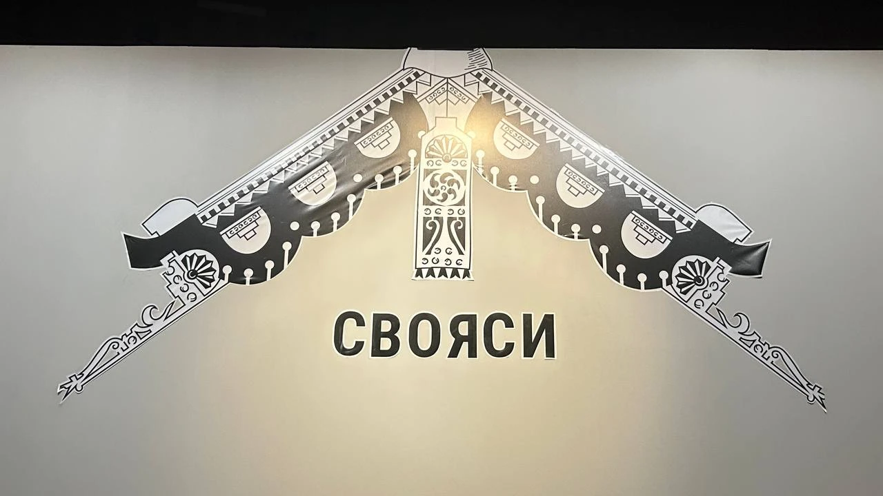 Выставка Свояси