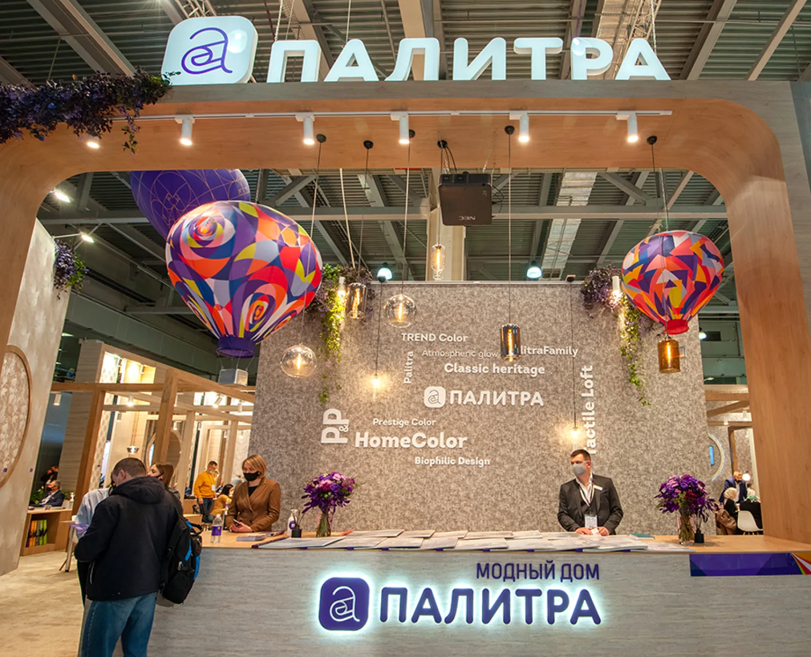 Стенд для Обойной фабрики "Палитра"