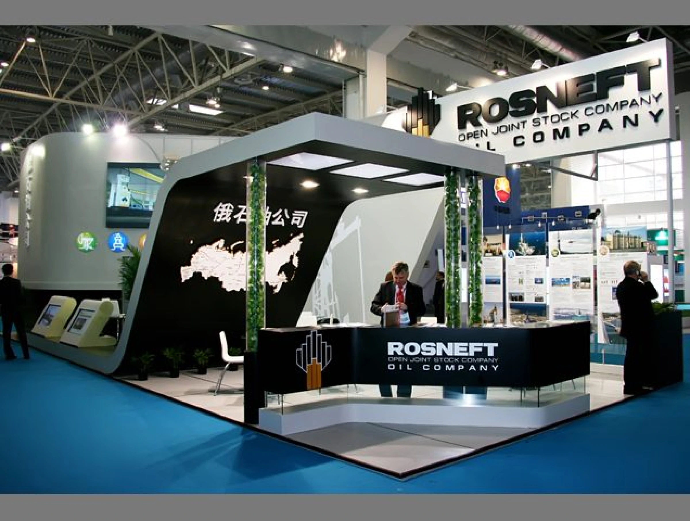 Stand for Rosneft