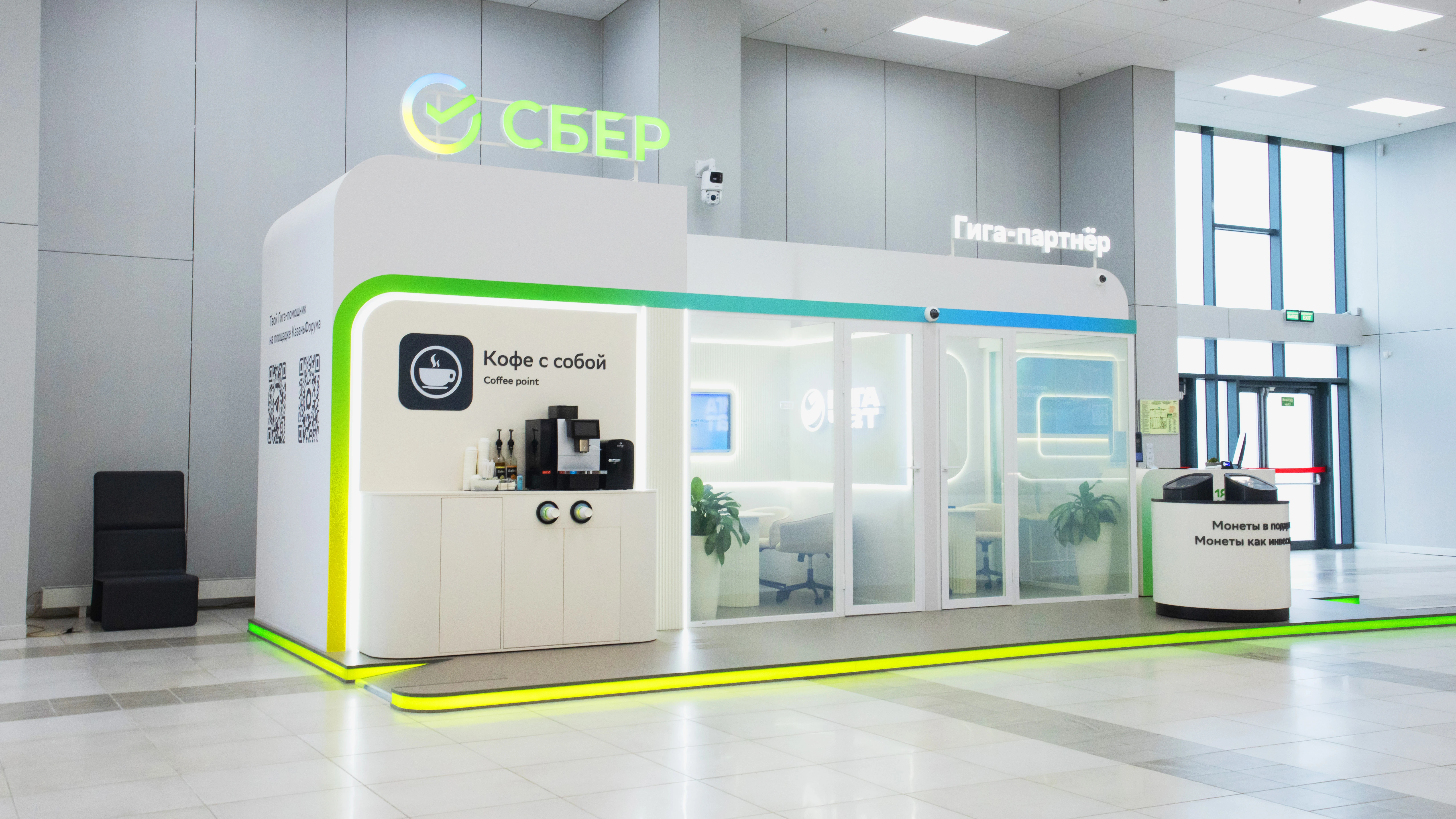 Сбер