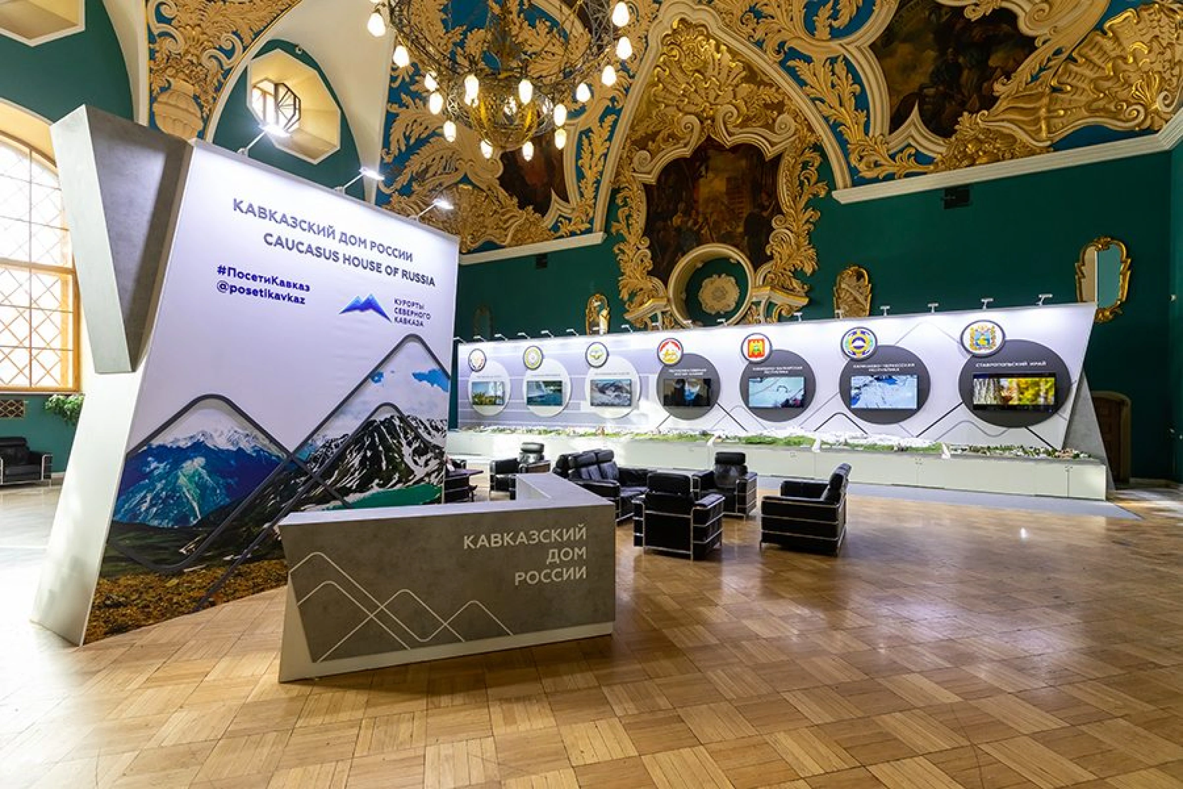 "House of Russian Caucasus" exposition at Kazansky Railway Station