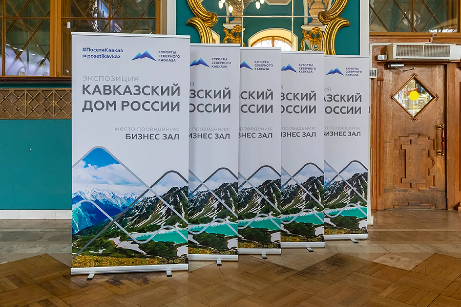 Экспозиция "Кавказский Дом России" на Казанском Вокзале