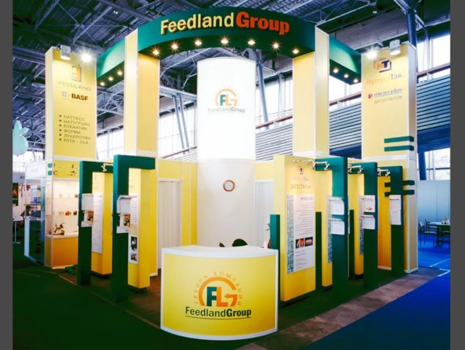 FEEDLAND, выставка Зерно. Комбикорма. Ветеринария