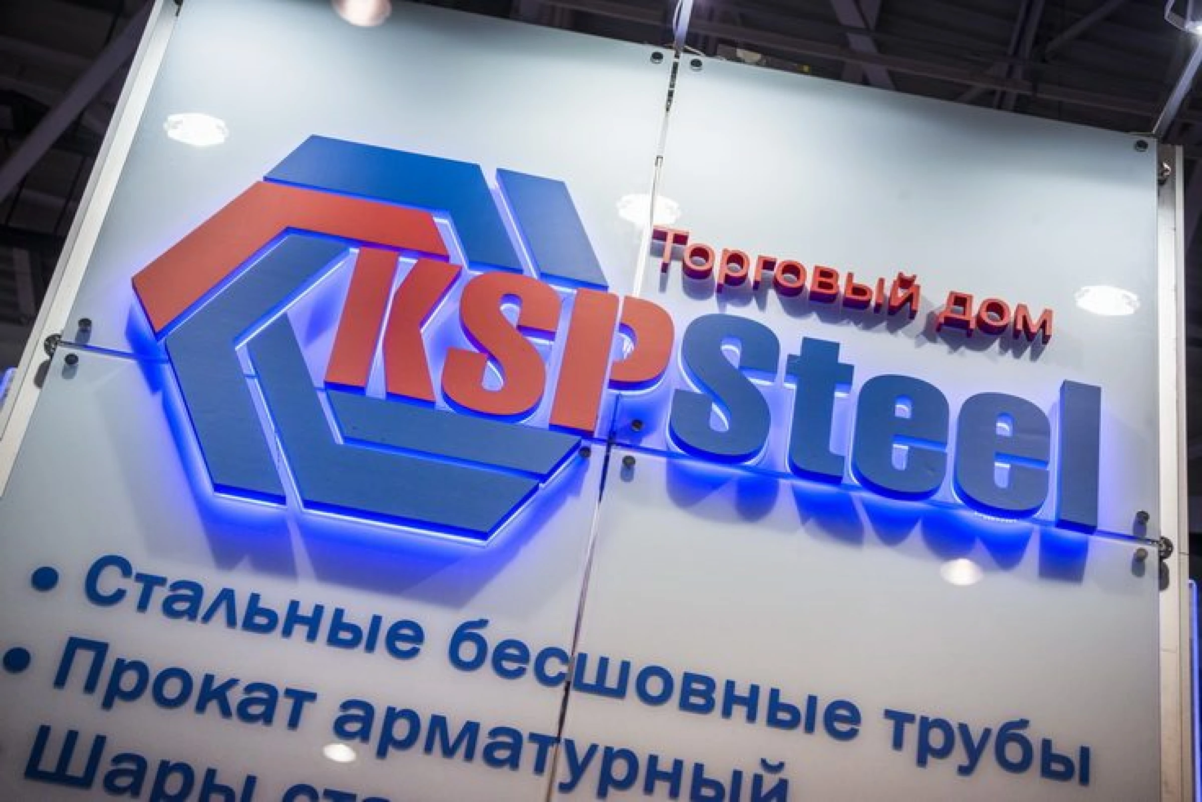 Stand for KSP STEEL Company