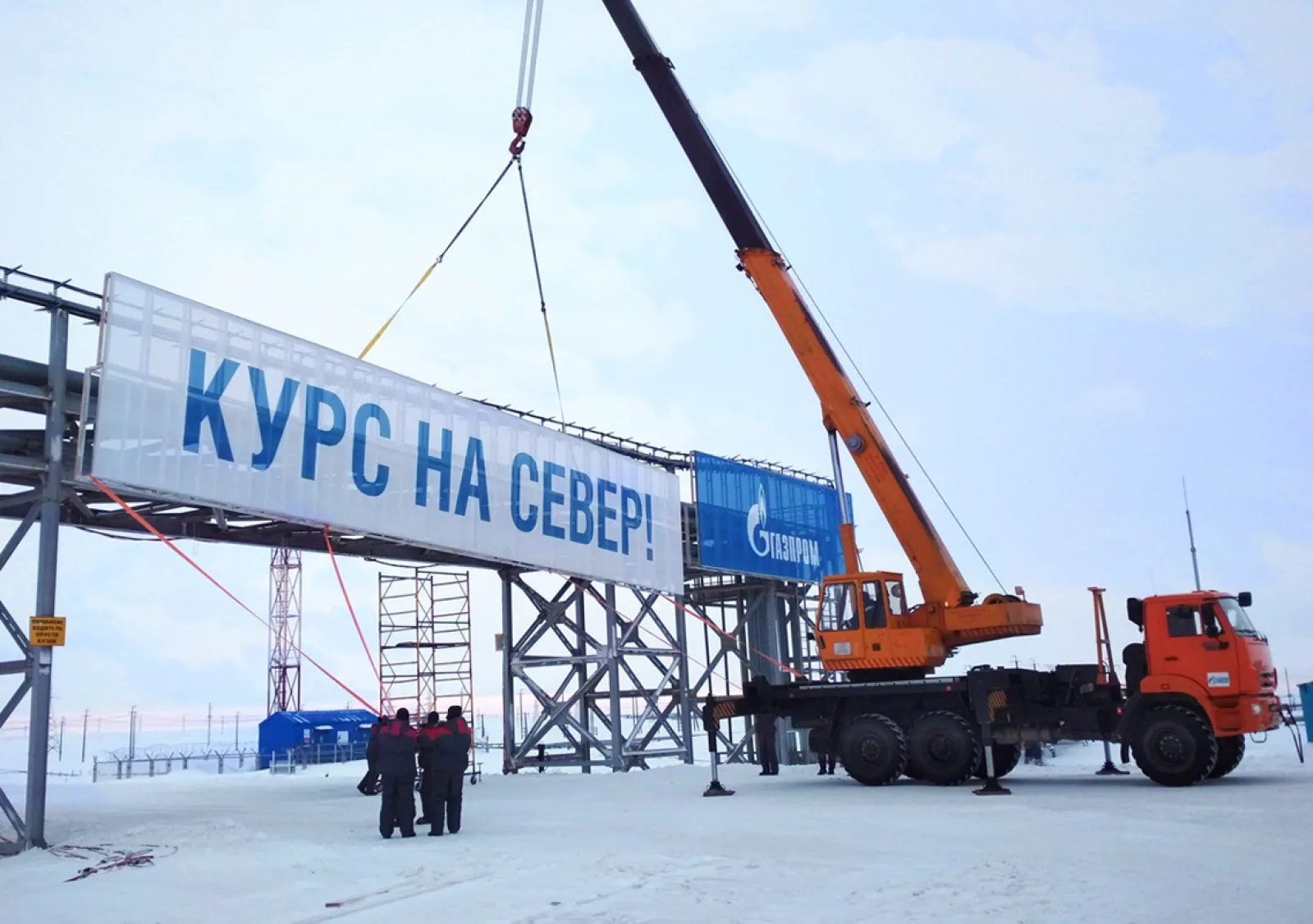 Оформление торжественного пуска месторождения Харасавей ПАО "Газпром" — фото 3