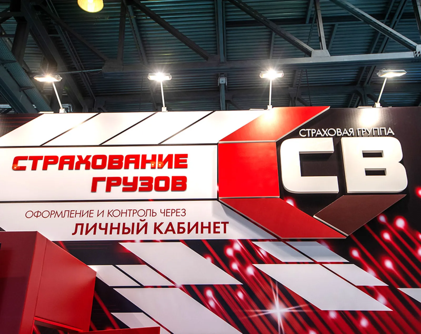 Стенд для АО Страховая группа "Спасские ворота" — фото 3