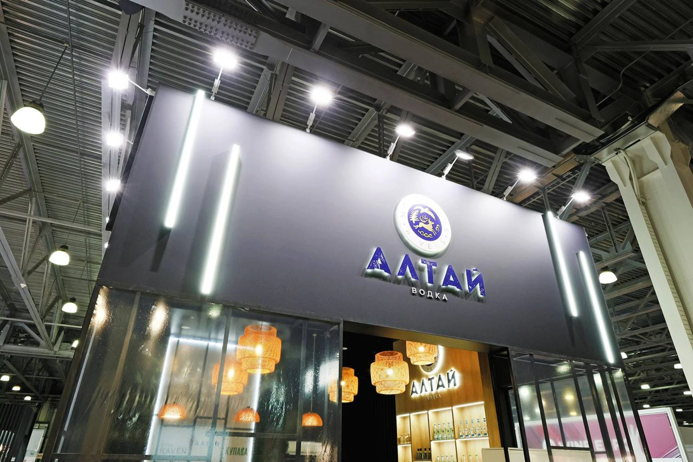“Алтай” на выставке FOOD EXPO 2024