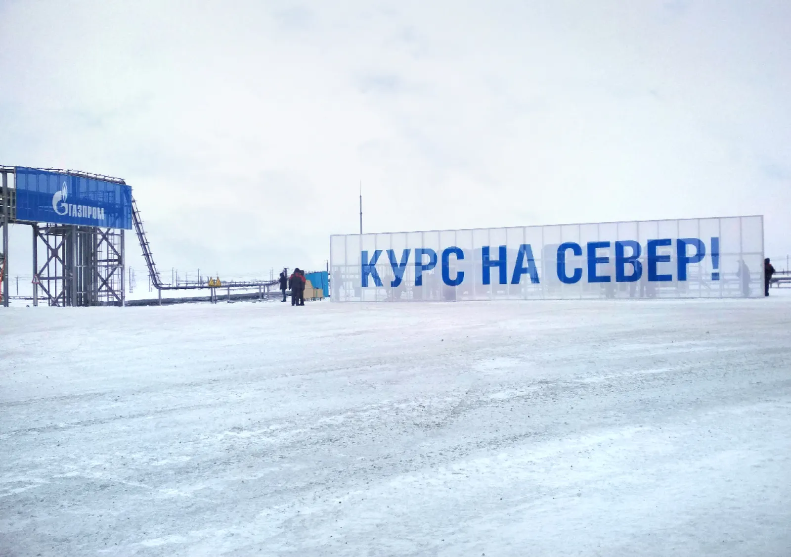 Оформление торжественного пуска месторождения Харасавей ПАО "Газпром" — фото 2