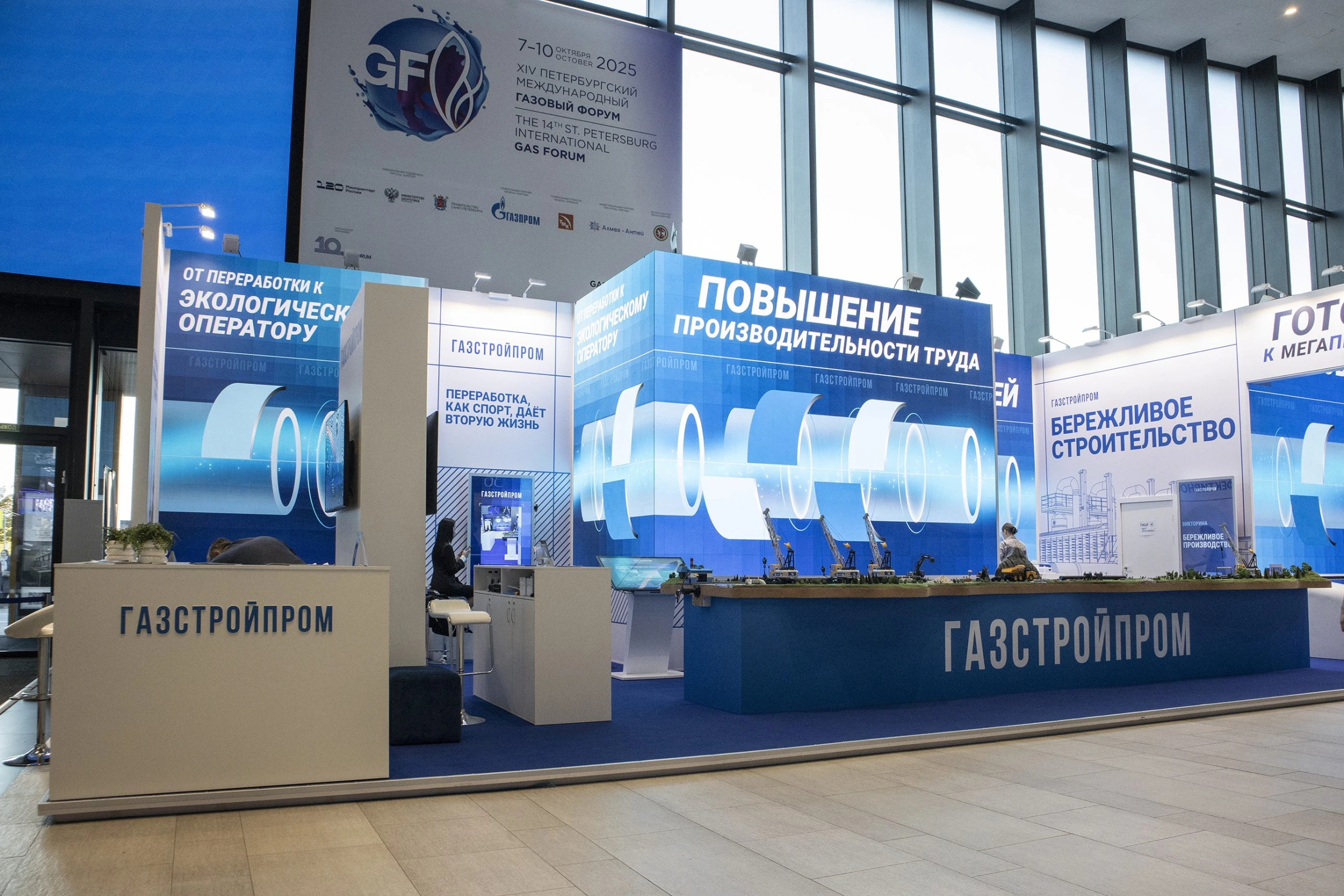 Стенд для Газстройпром
