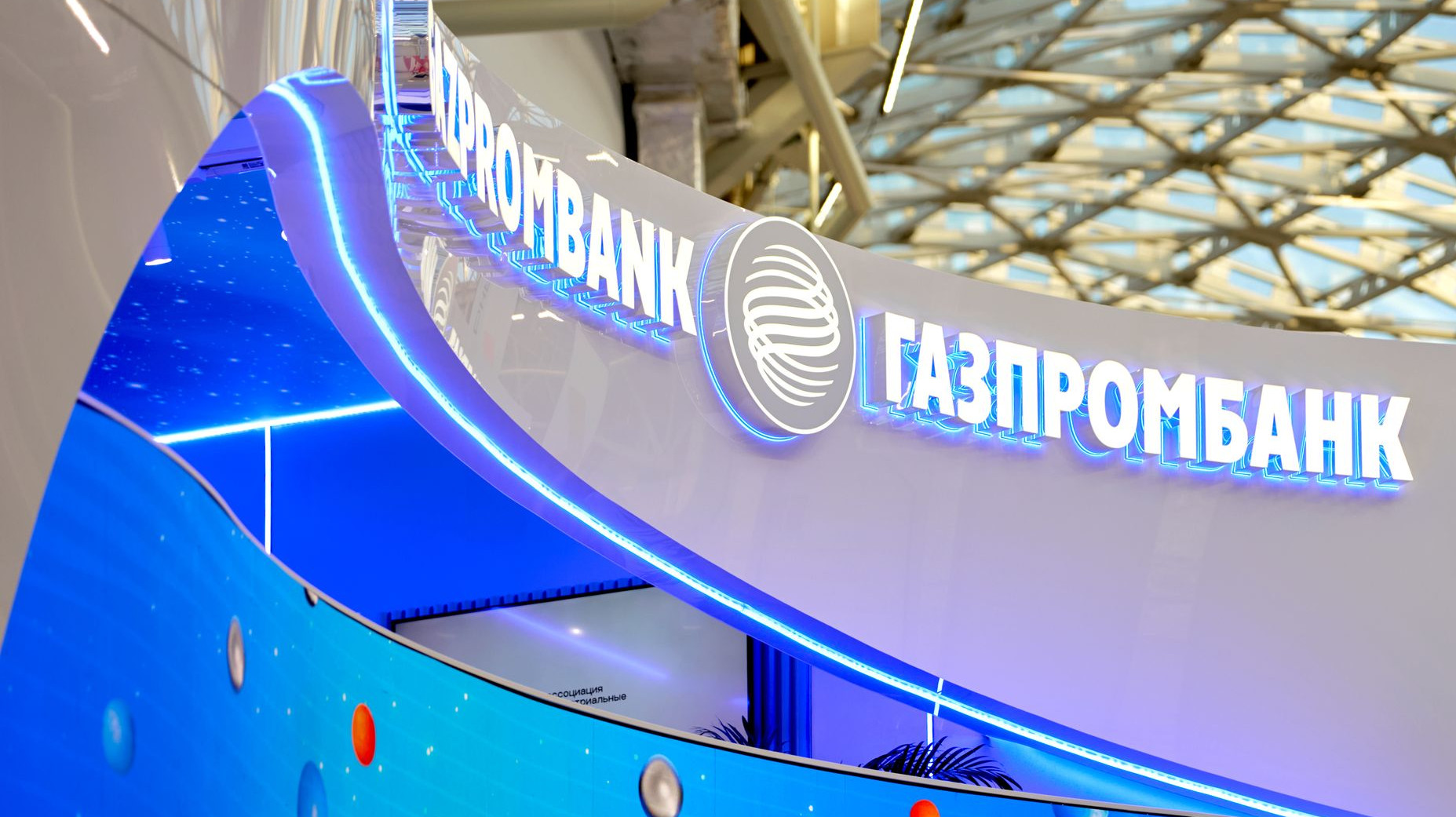 Газпромбанк