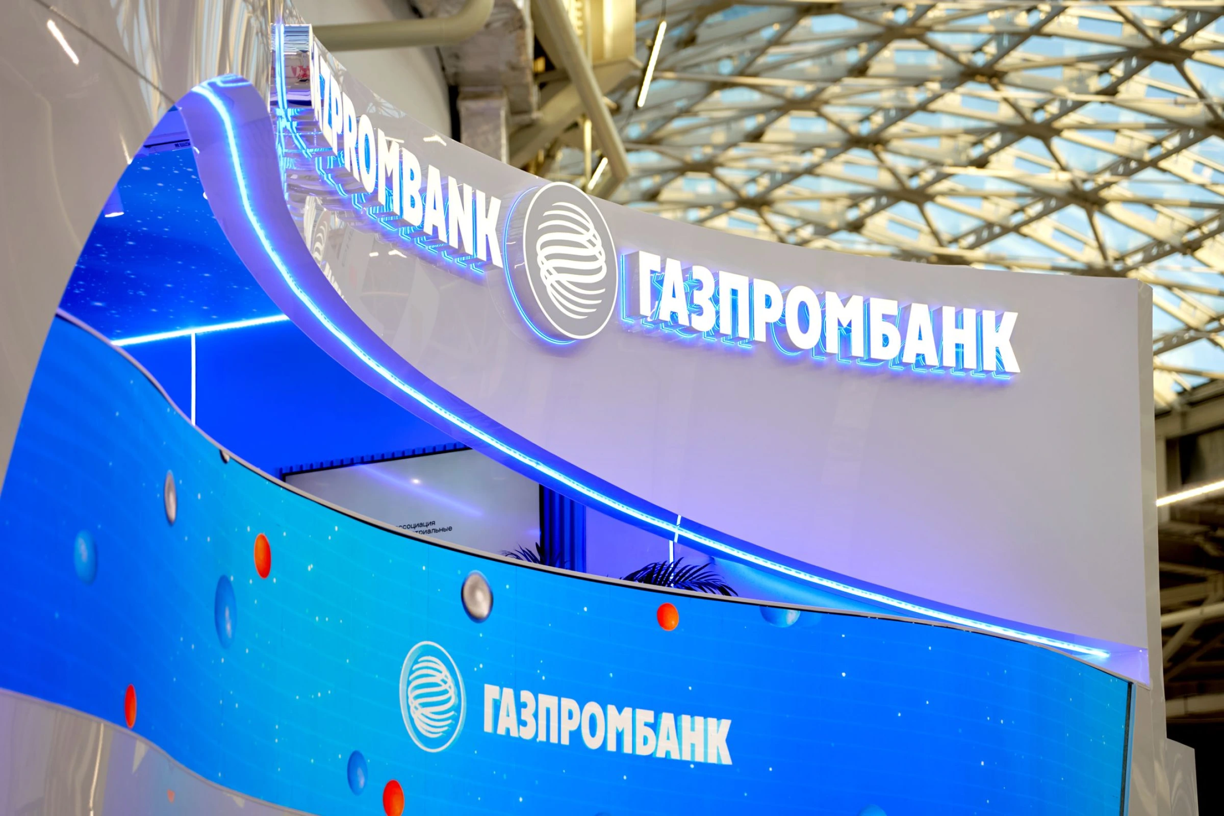 Газпромбанк