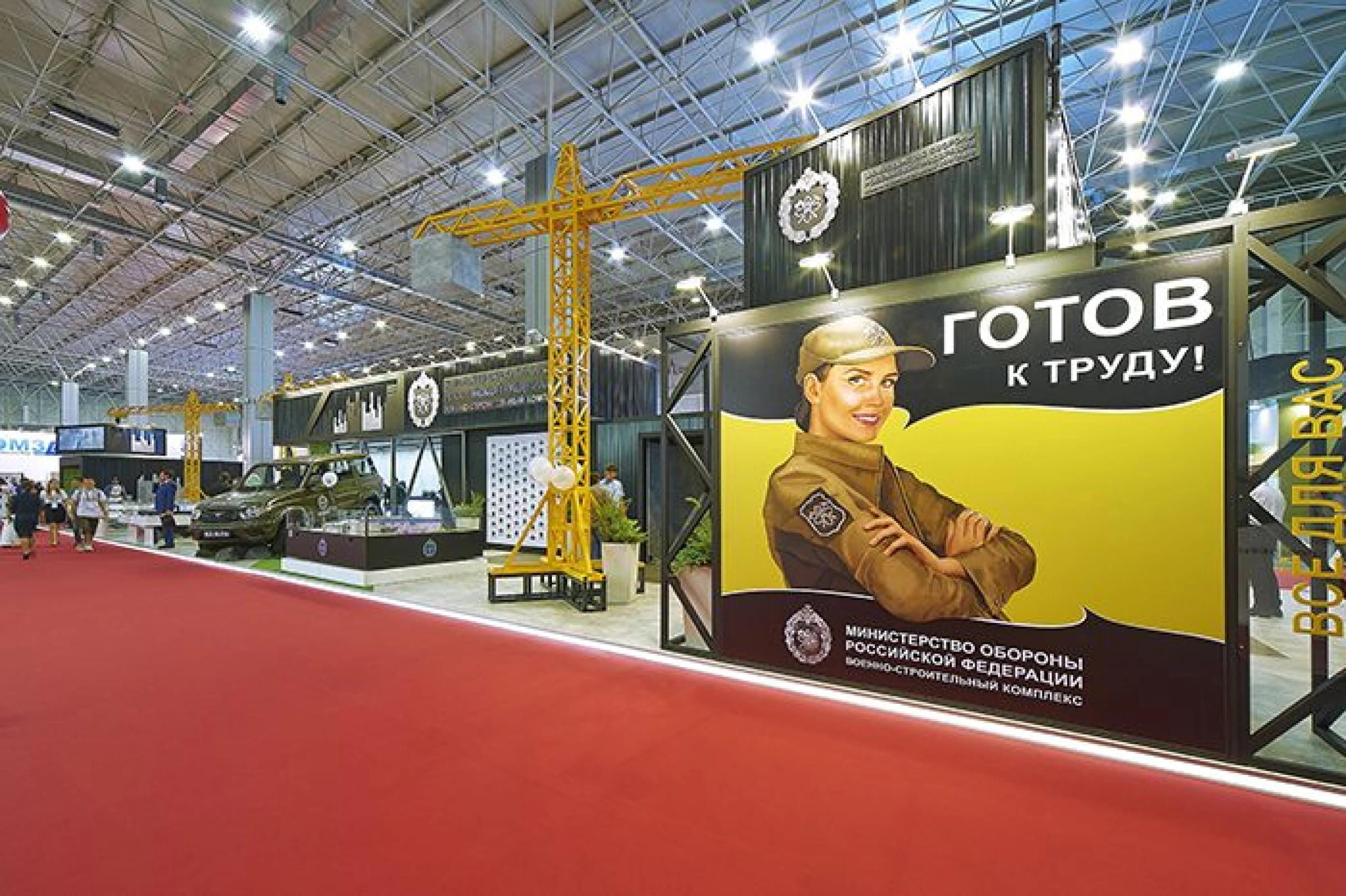 Building Department of Ministry of Defence of the Russian Federation