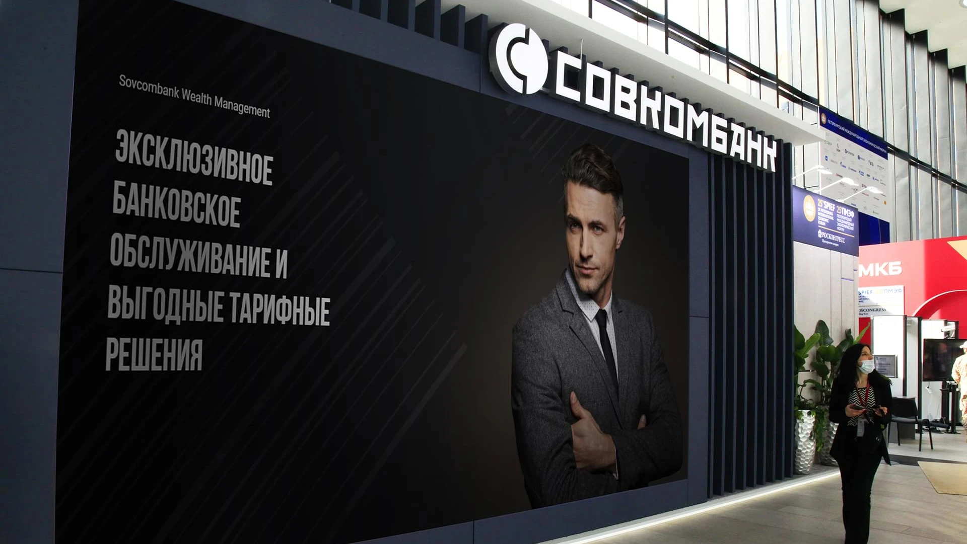СОВКОМБАНК