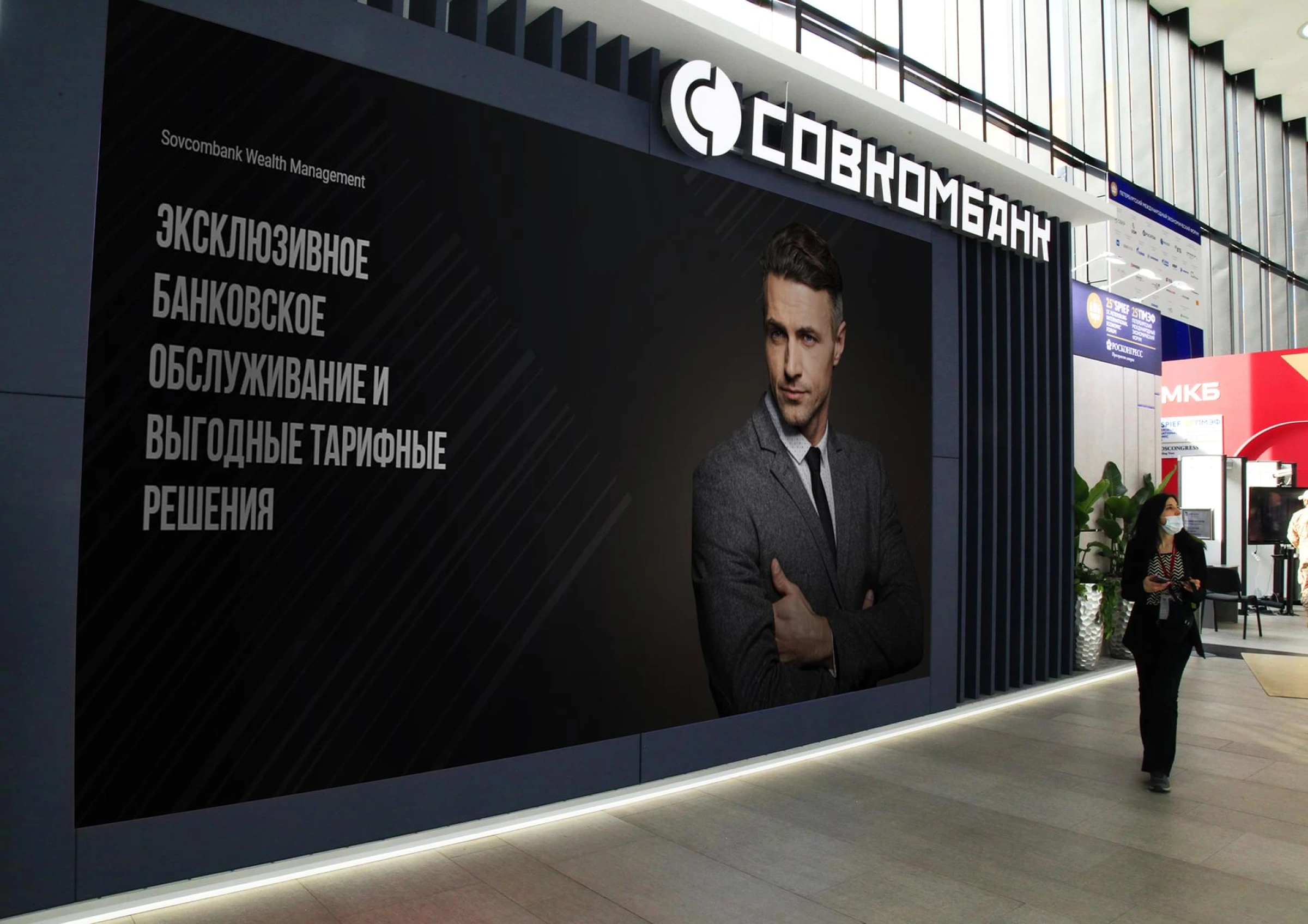СОВКОМБАНК
