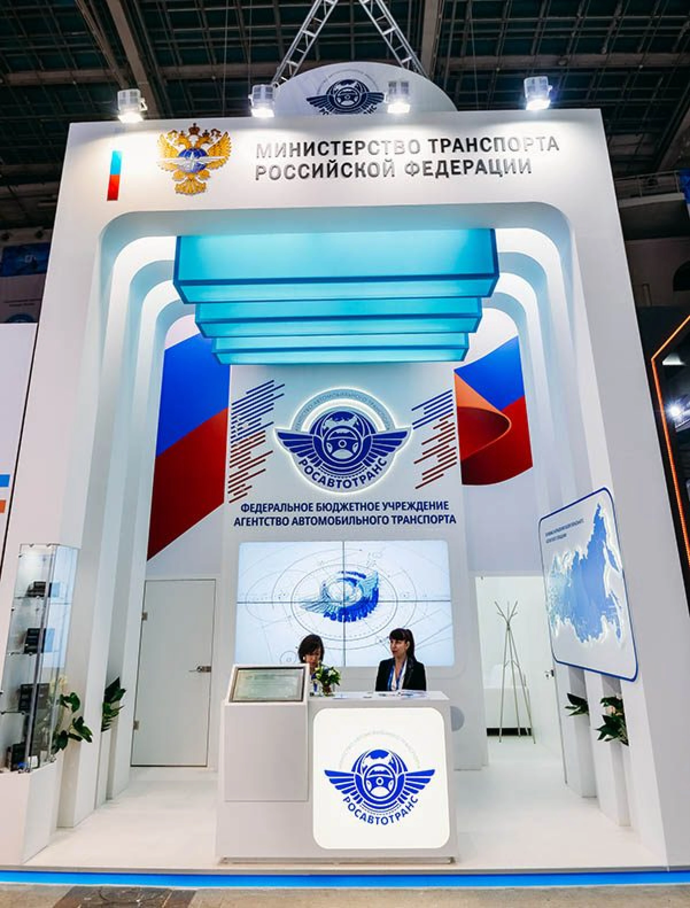 Стенд для Федерального Агентства Росавтотранс
