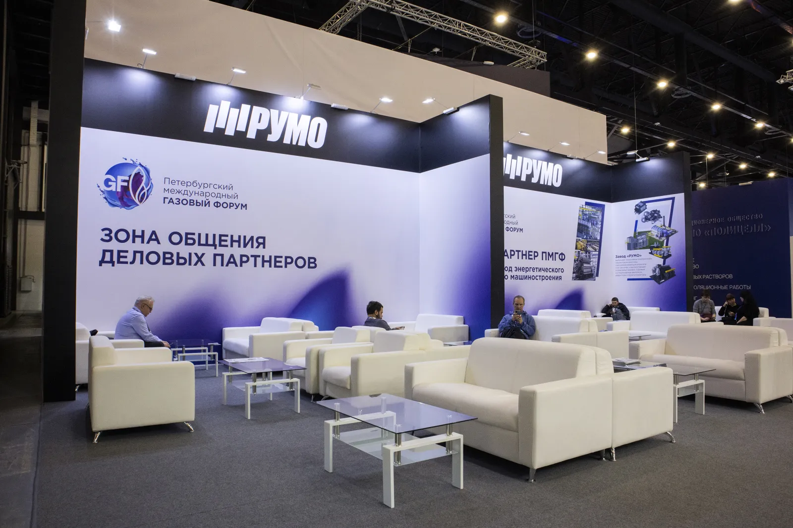 Стенд для компании РУМО