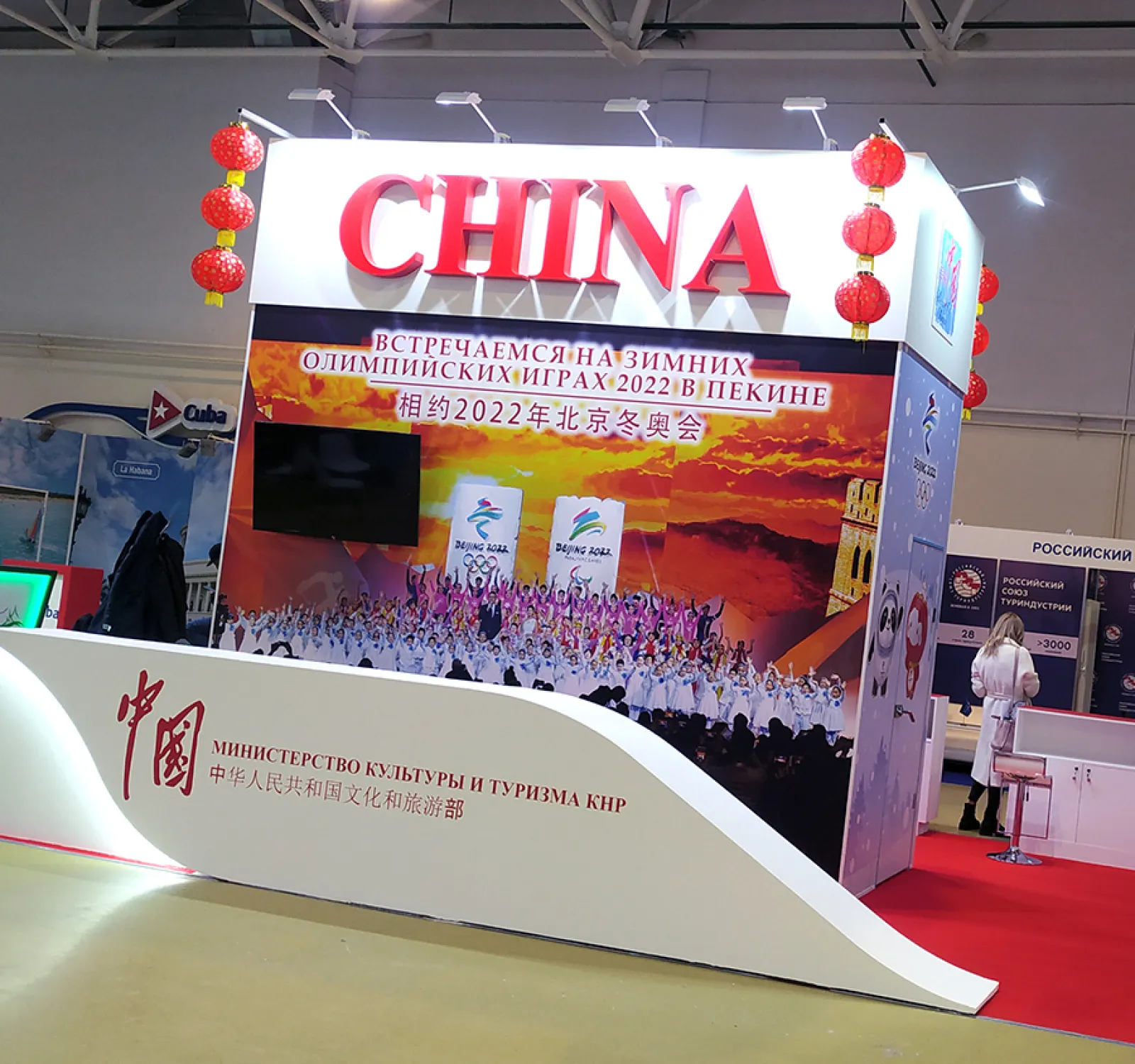 Stand for China Touristic Development Department — фото 2