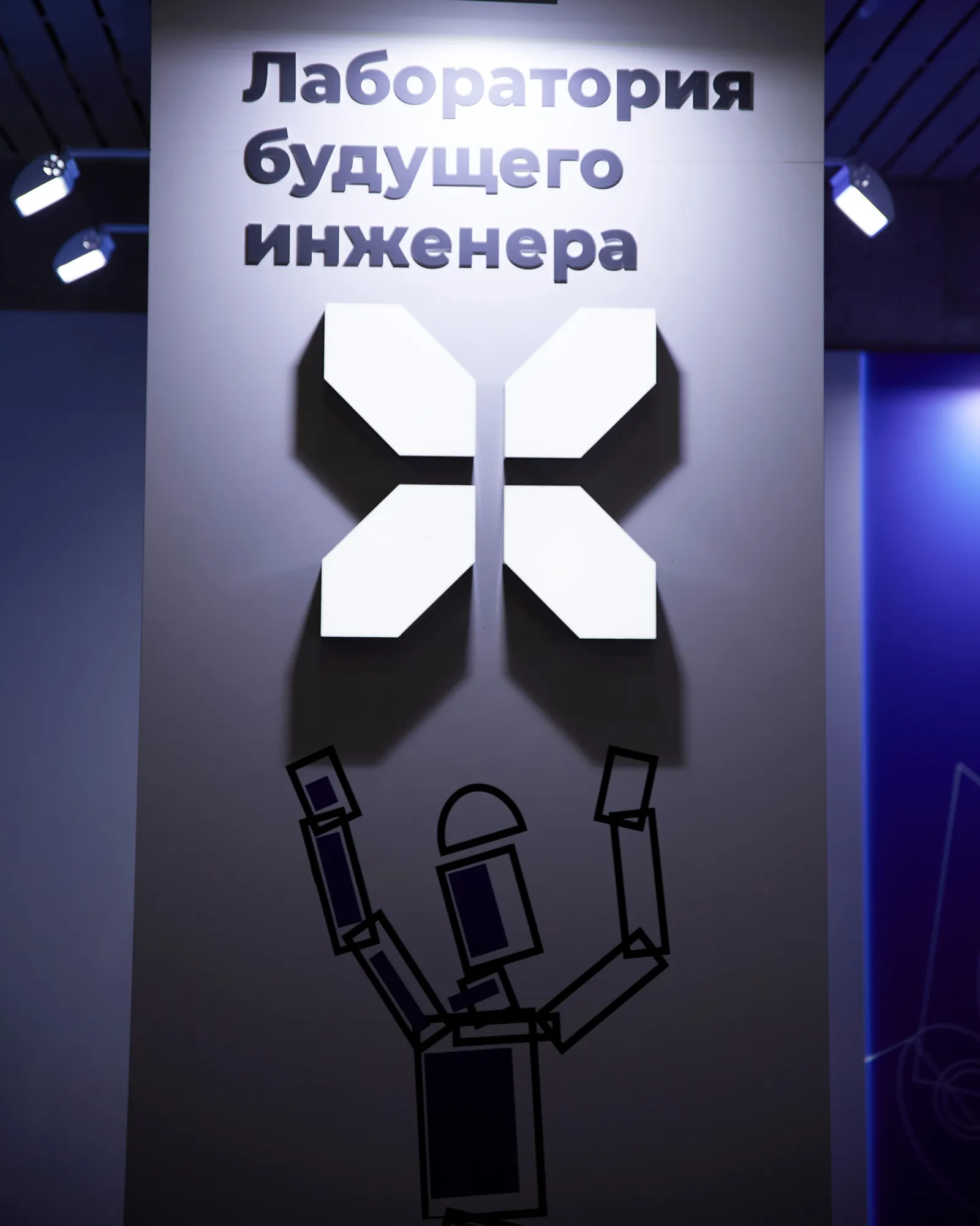 Экспозиция для ИКС Холдинг