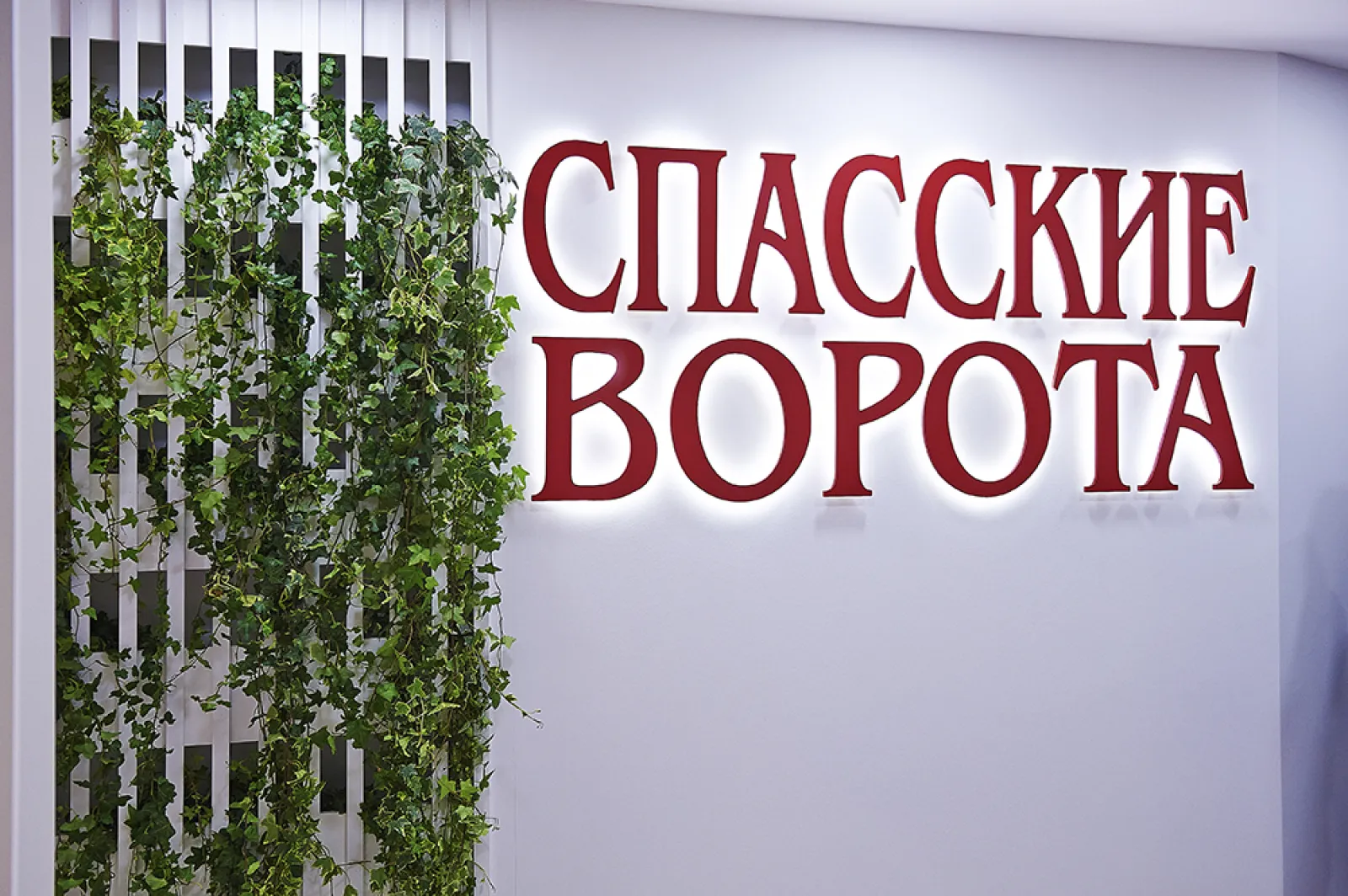Стенд для страховой компании "Спасские Ворота" — фото 5