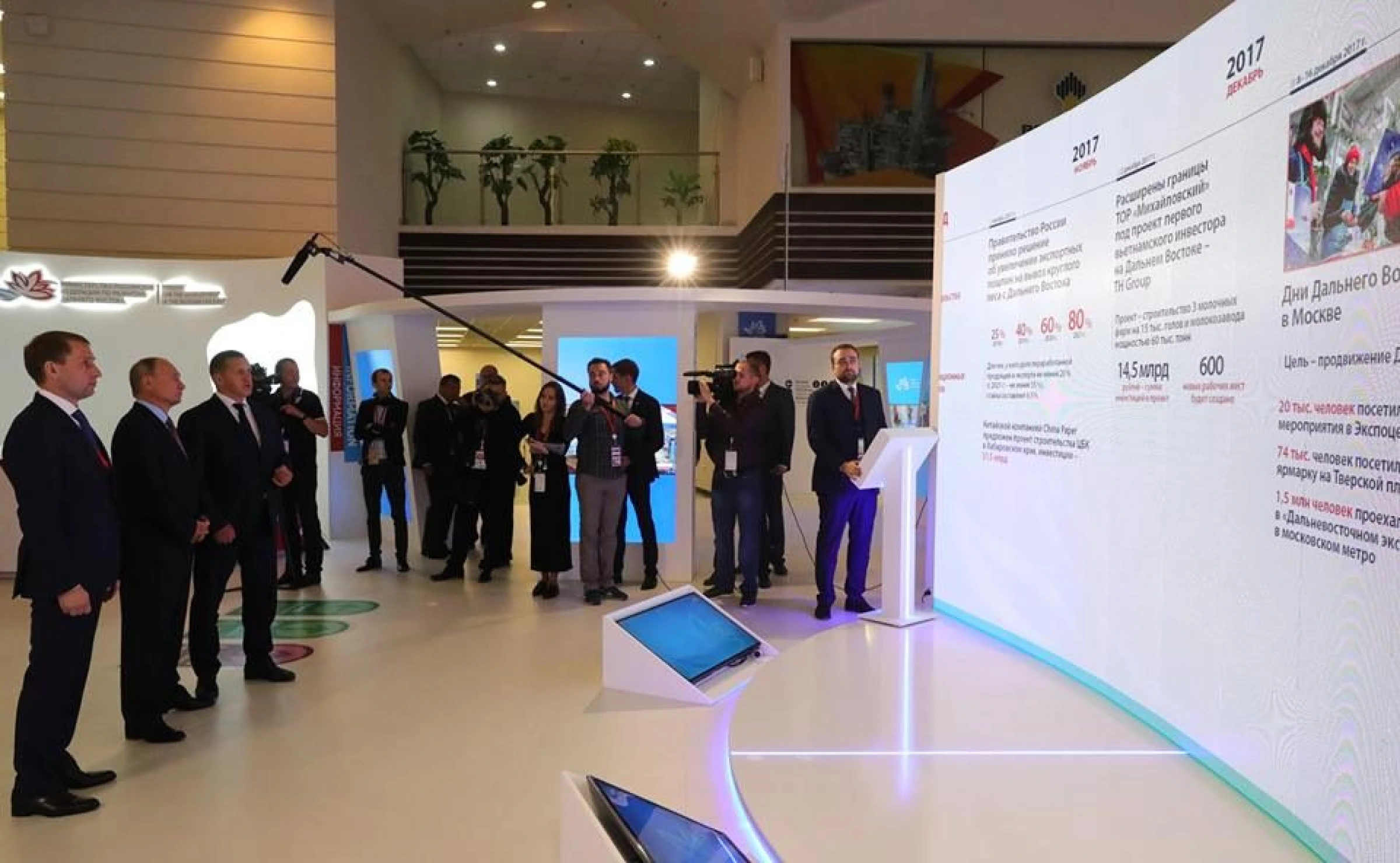 Ministry for the development of the Russia Far East of the Russian