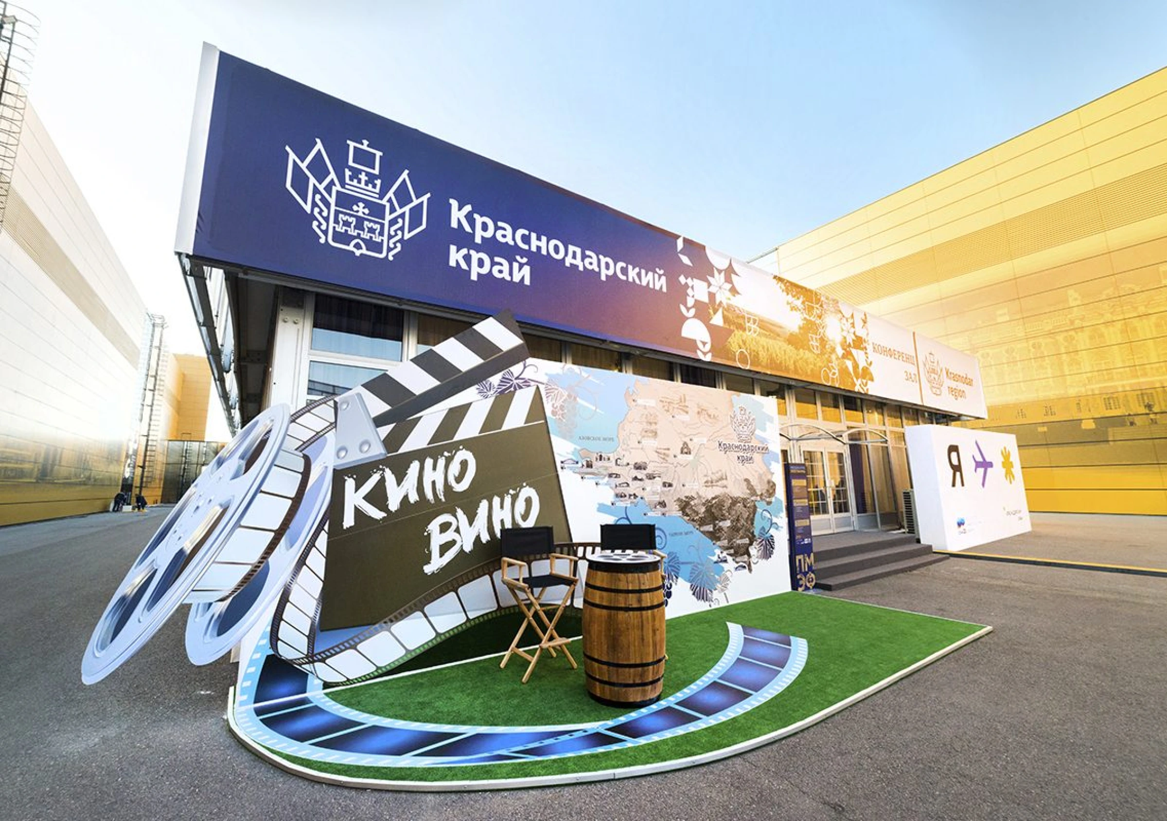 Экспозиция и ресторан для Краснодарского Края