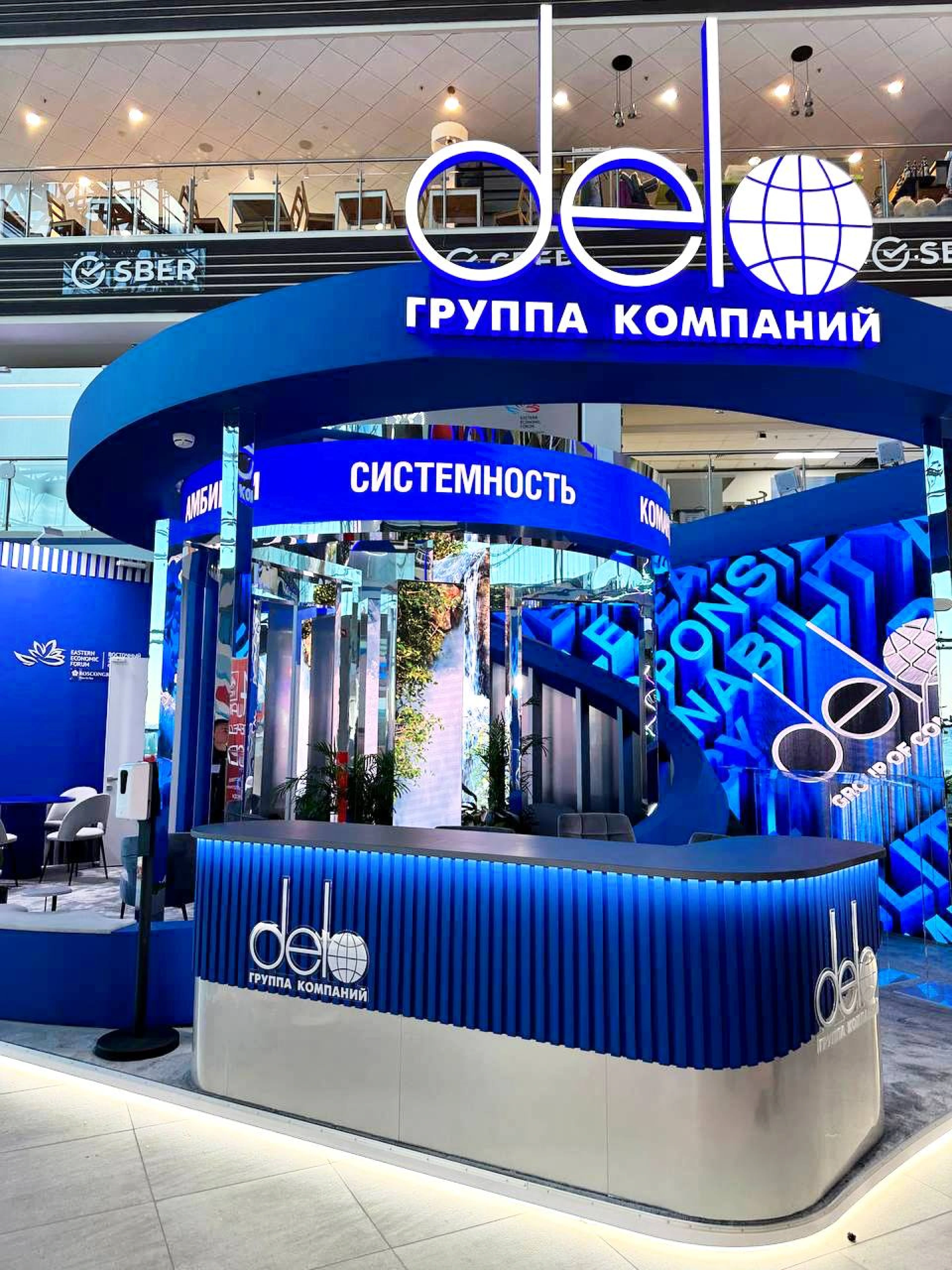 Выставочный стенд компании "Дело" на Восточном экономическом форуме 2024