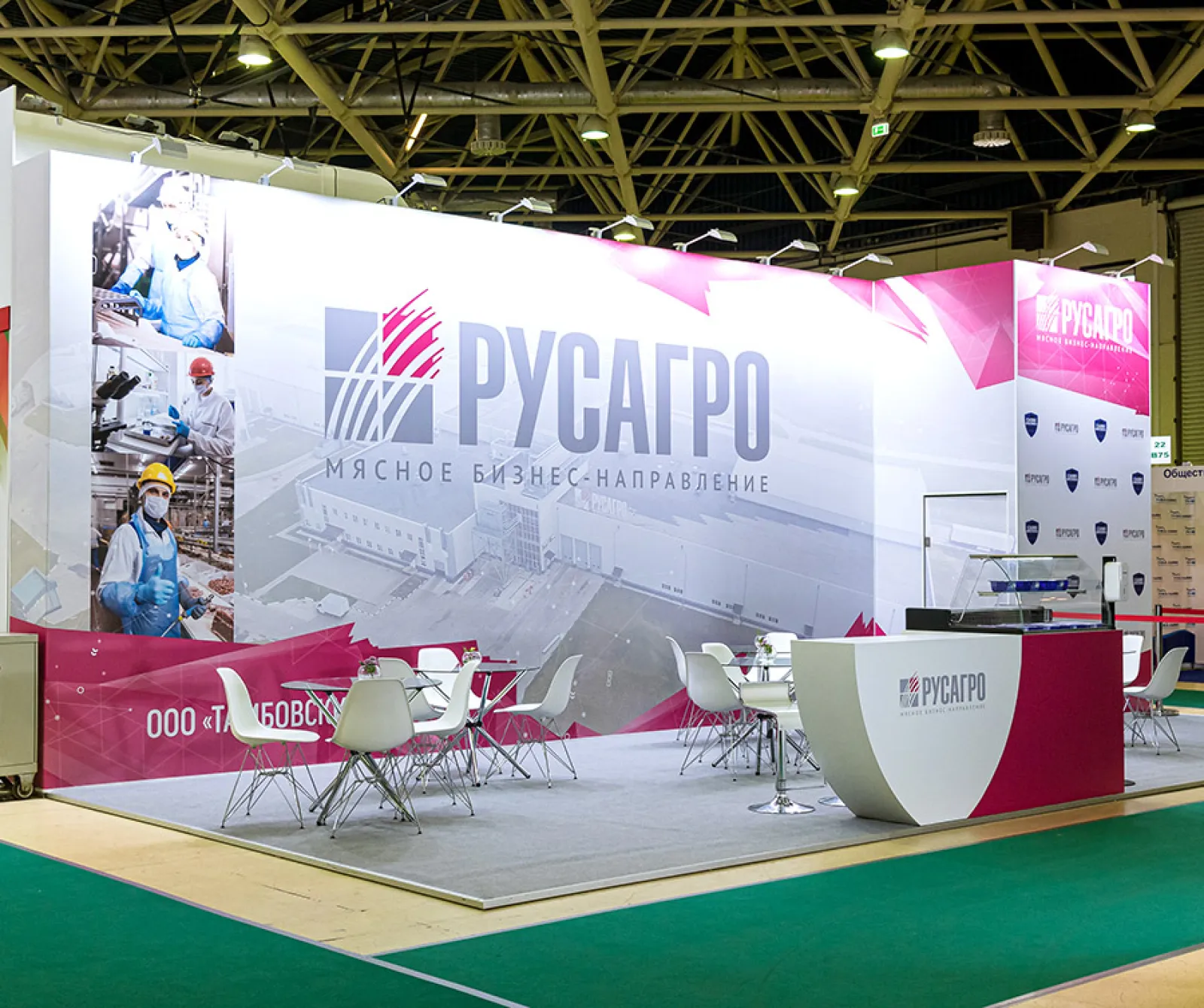 Стенд для холдинга "РусАгро"