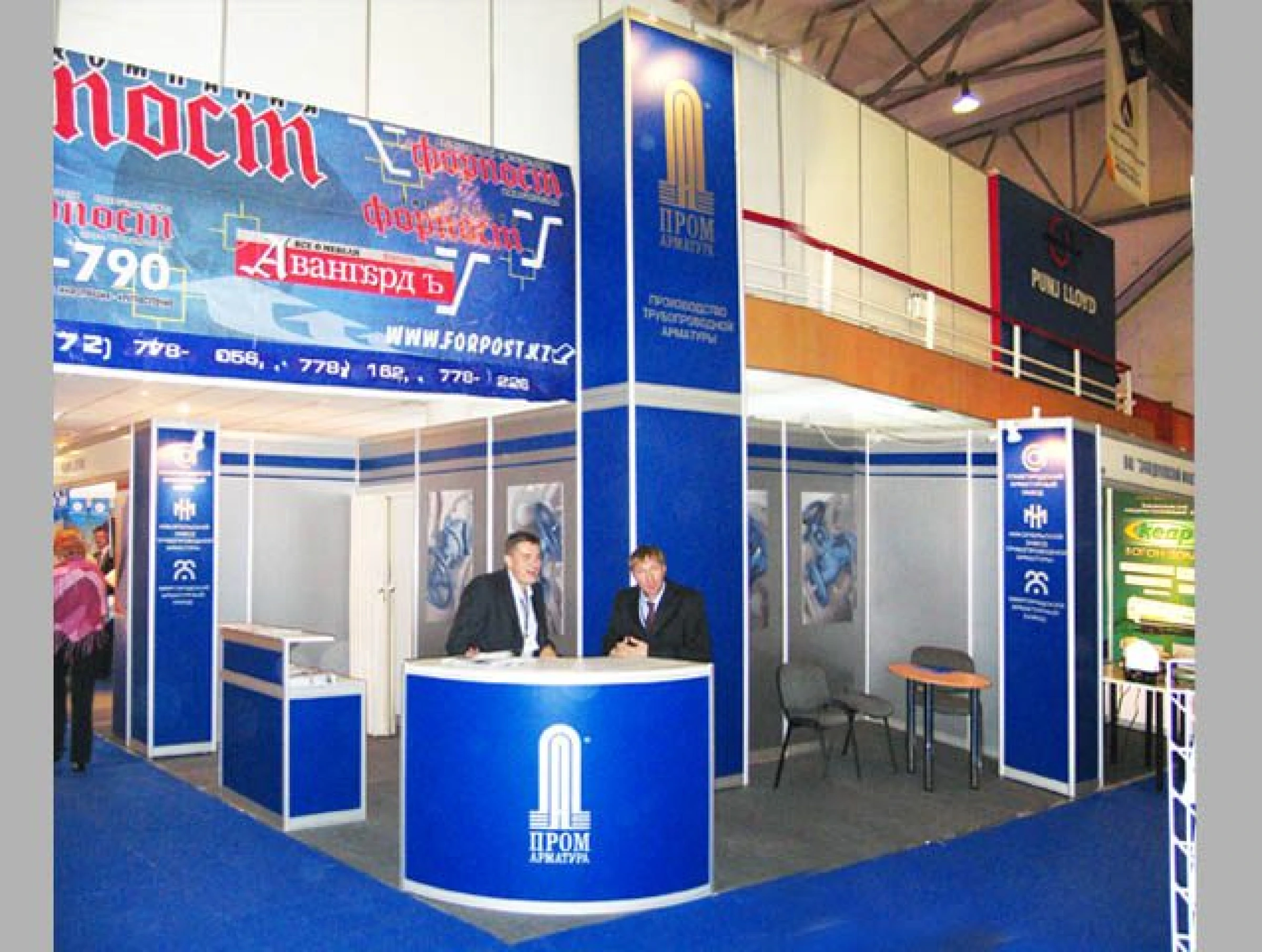 Выставка-KIOGE-2005 Промарматура