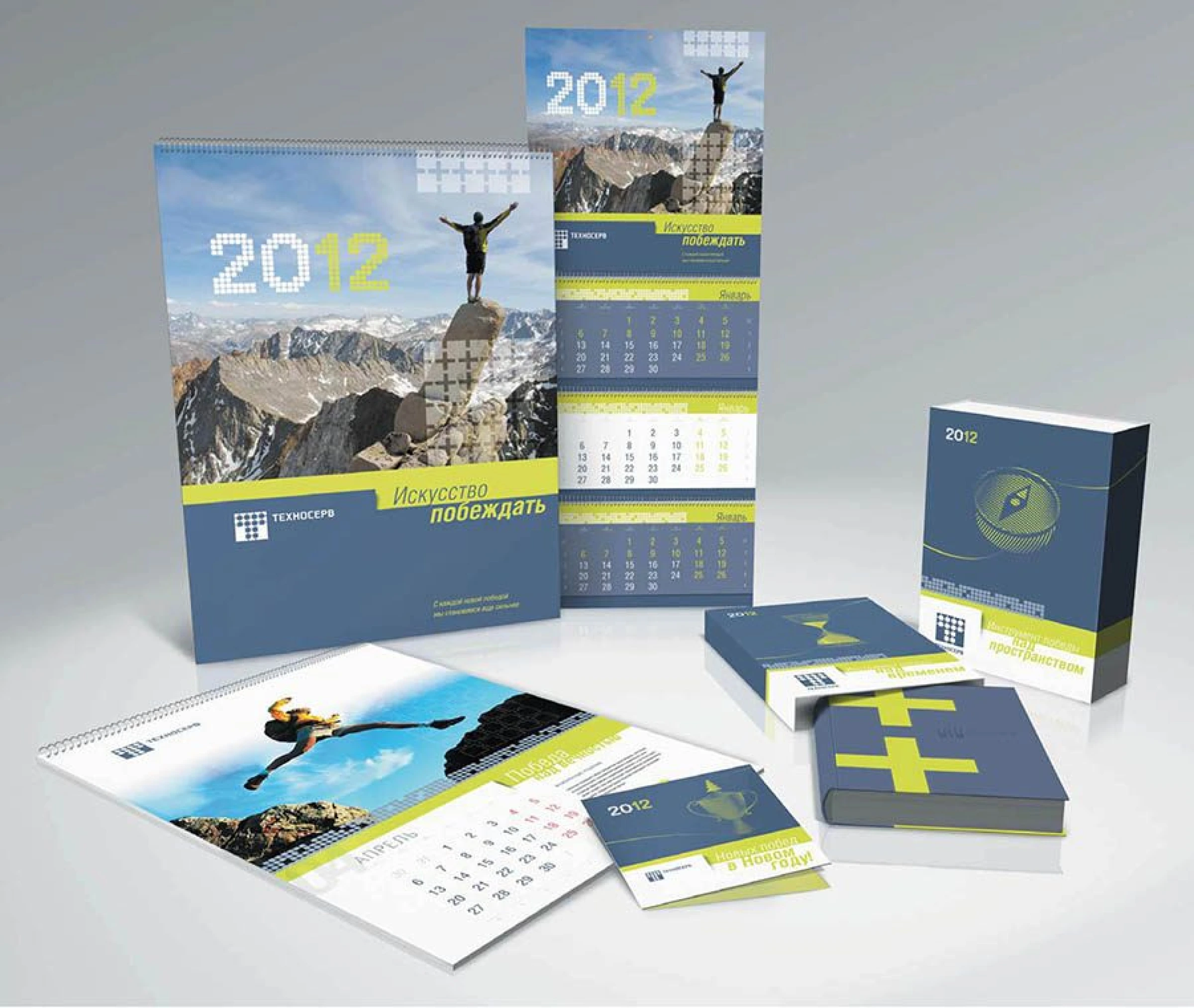 Set of New Years printing for Technoserv Company